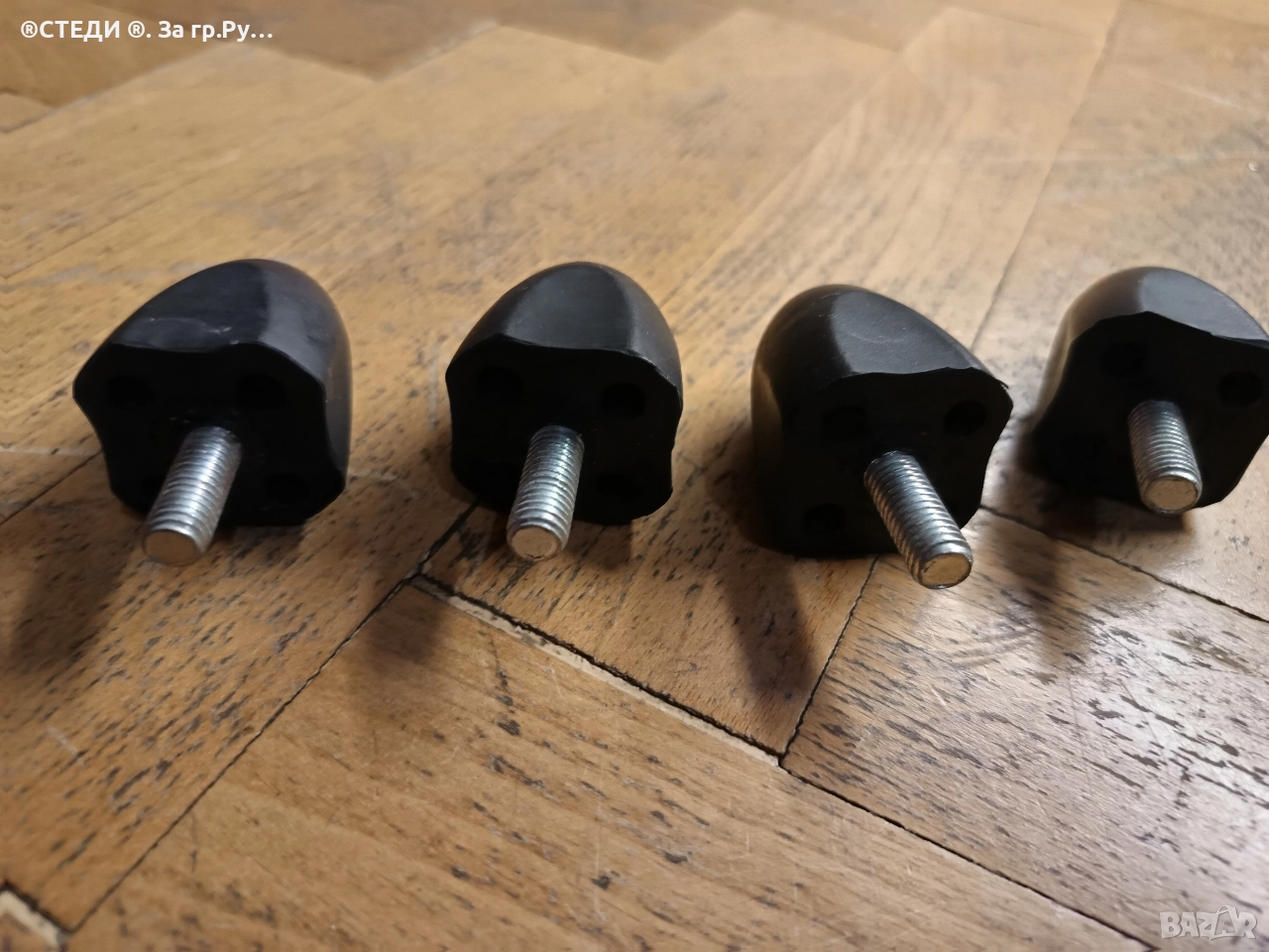 гумени крачета (амортисьори) за субуфер. , снимка 1