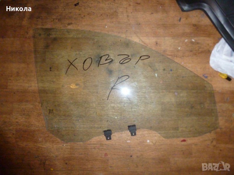 Предно дясно стъкло Грейт Уол Ховър/Great Wall Hover 3, снимка 1