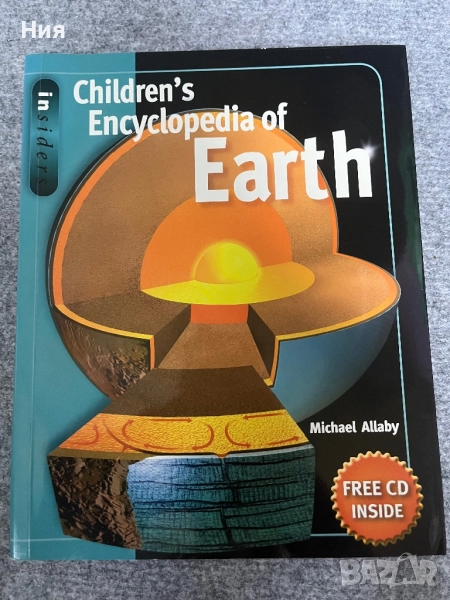 Енциклопедия за Земята на английски+ диск, снимка 1