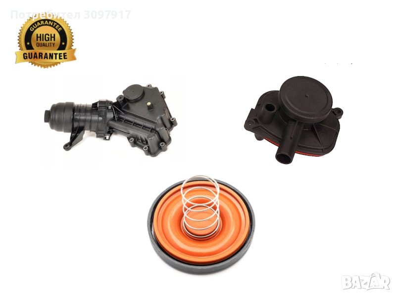 Мембрана клапан картерни газове FORD VOLVO 2.0-2.5D 1511222 30684381 30757730, снимка 1