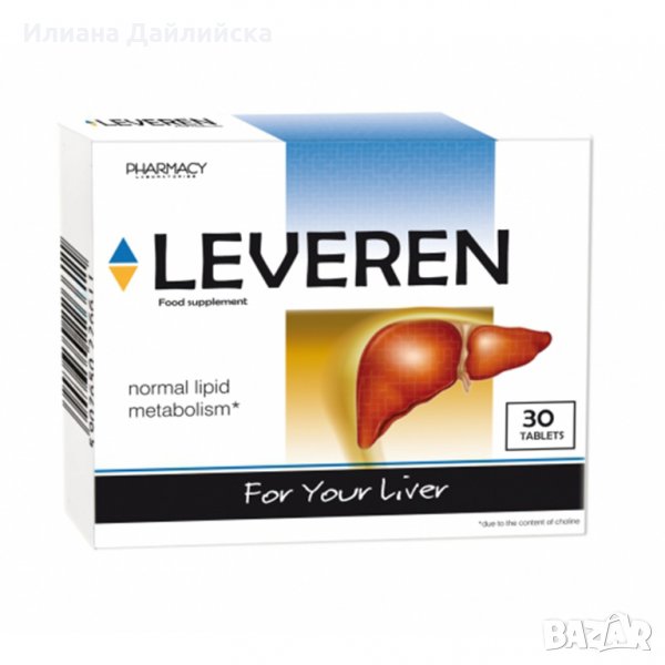  Леверен (Leveren) - 30 таблетки , снимка 1