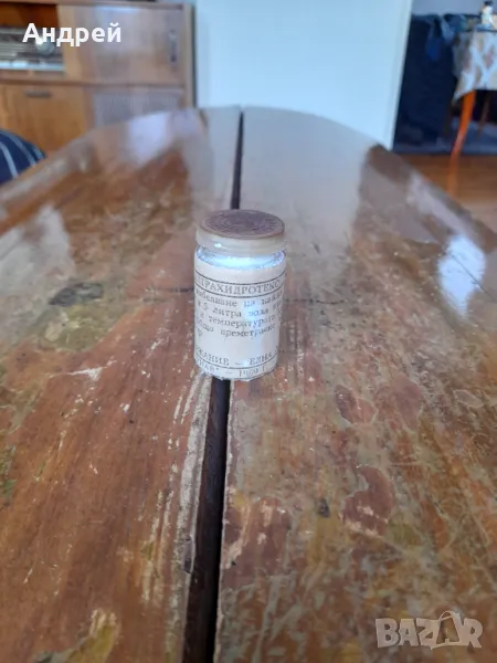 Стар Ултрахидротекс, снимка 1