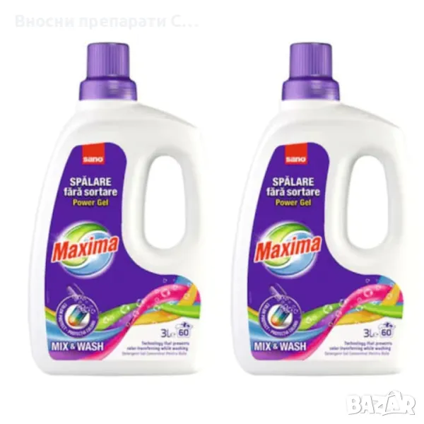 Опаковка от 2 X препарат за пране Sano Maxima Mix&Wash, 3л, снимка 1