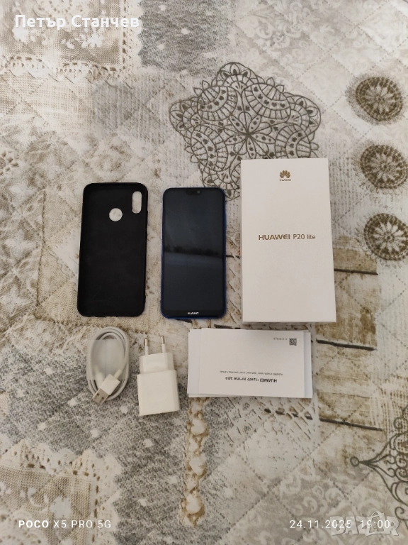 Телефон Huawei P20 Lite, като нов, комплект без слушалки, снимка 1