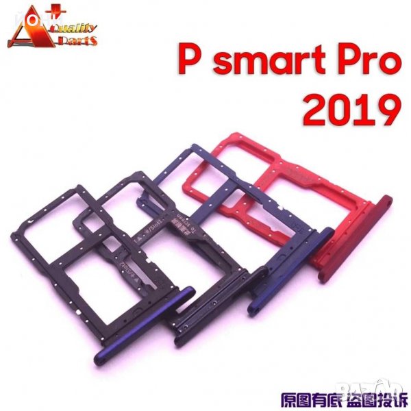 Huawei P Smart Pro-нови сим държачи, снимка 1