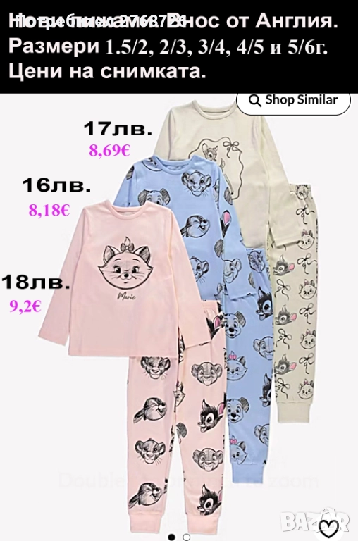 Нови дрехи, някои внос от Англия, САМО Размер 18/24м., снимка 1