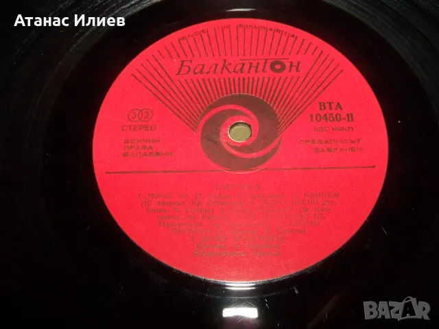 Вечен кръстопът албум на група Сигнал, снимка 6 - Грамофонни плочи - 49600471