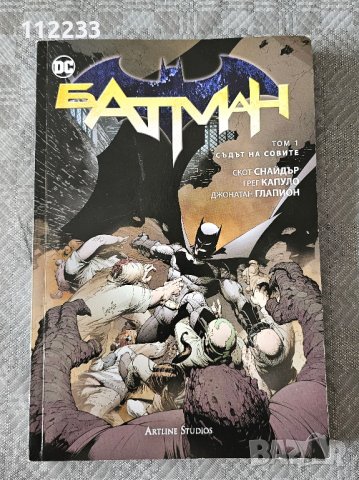 Комикси Marvel,Spiderman, снимка 3 - Списания и комикси - 44457511