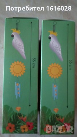 Ветромобил Фламинго и Какаду., снимка 12 - Други - 38630936