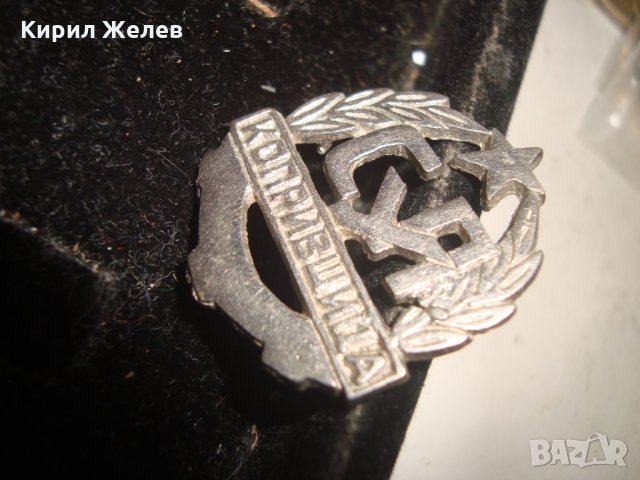 СУП КОПРИВЩИЦА СТАРА РЯДКА УЧЕНИЧЕСКА КОКАРДА 18388, снимка 3 - Колекции - 30967228