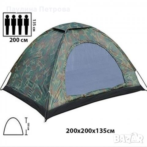 Палатка 200х200х135 см. , снимка 3 - Палатки - 31605747