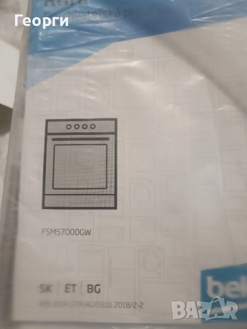 Готварска печка ВЕКО, снимка 6 - Печки, фурни - 52248707