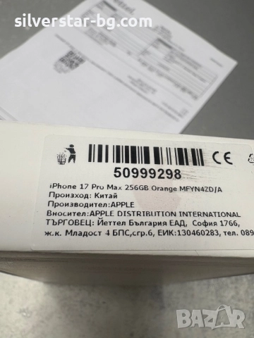 Нов iphone 17 pro max 256 gb, снимка 5 - Apple iPhone - 52712125
