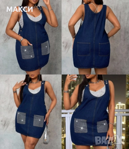 Макси модерен дънков гащеризон с 2 бр. ефектни джобове отпред с кристали + 2 гръб /без кристали/ с п