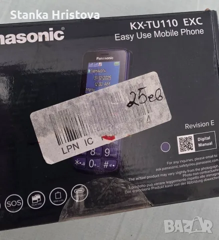 Мобилен телефон Panasonic KX-TU 110 EXC