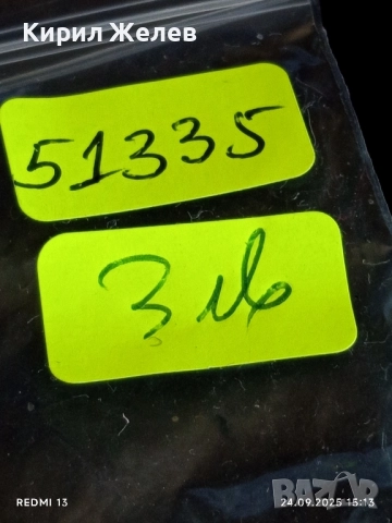 Метална количка ПОЛИЦИЯ Мерцедес Бенц Вито за КОЛЕКЦИЯ ДЕКОРАЦИЯ 51335, снимка 9 - Колекции - 51821944