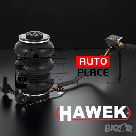 Пневматичен крик балон 3,5 тона с 3 въздушни възглавници ( 135 – 400 мм ) HAWEK, снимка 2 - Други инструменти - 54035664