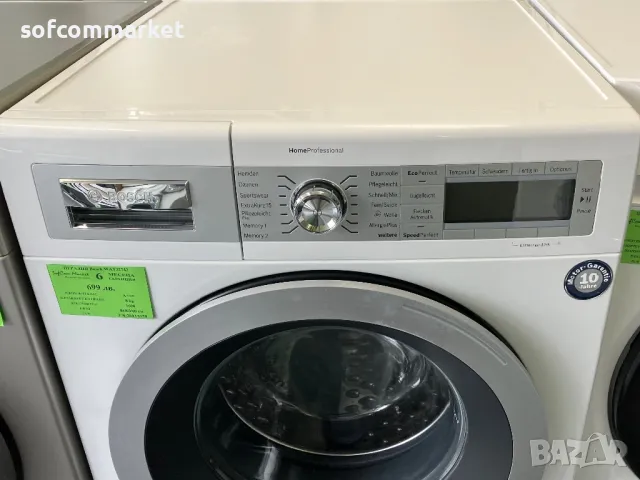 Пералня 8 kg Bosch WAY32742 Серия HomeProfessional, снимка 4 - Перални - 49908094