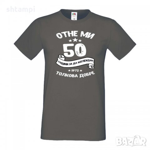 Мъжка тениска Отне ми 50 години за да изглеждам толкова добре, снимка 18 - Тениски - 35553399