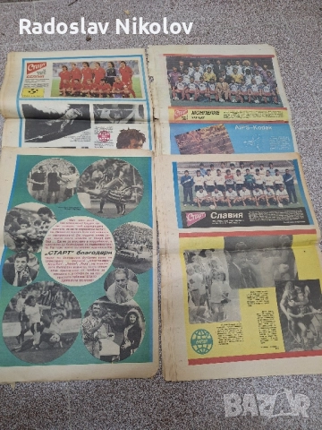 Продавам вестник СТАРТ за 1990 година, снимка 3 - Други - 52236254