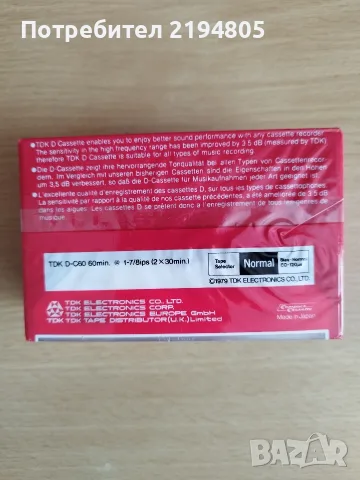 АУДИО КАСЕТИ TDK D-C60 , снимка 3 - Аудио касети - 56503923