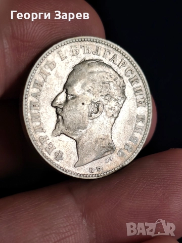2 лева 1894 год, Княжество България, княз Фердинанд, сребро, тегло 10.00 гр,835/1000, снимка 3 - Нумизматика и бонистика - 52864370