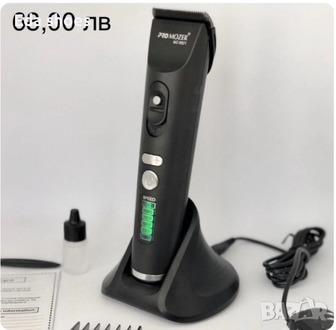 Нови !!!Машинки за подстригване !!, снимка 3 - Фризьорски принадлежности - 52829018