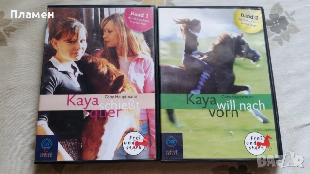 DVD филми Kaya Schiefst Quer Kaya Wants to Get Ahead