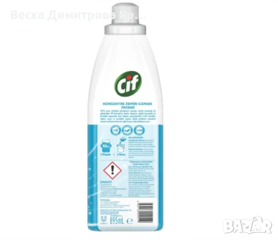 Cif, концентриран препарат за подови настилки, снимка 6 - Препарати за почистване - 50123817
