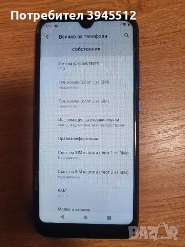 G plus p10 32/2, снимка 6 - Други - 52490116