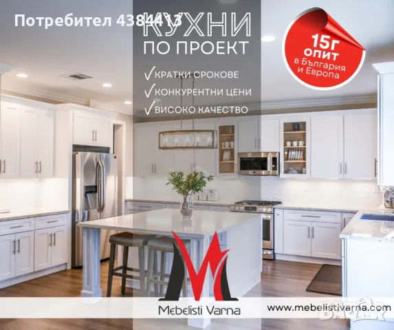 Цялостен Основен ремонт на апартамент – майстор за вашето жилище., снимка 14 - Други ремонти - 49059495