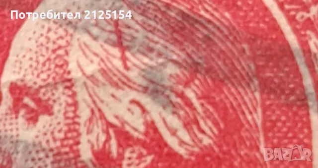 Пощенска марка САЩ, 1920 г.-куриоз. , снимка 2 - Филателия - 49761989