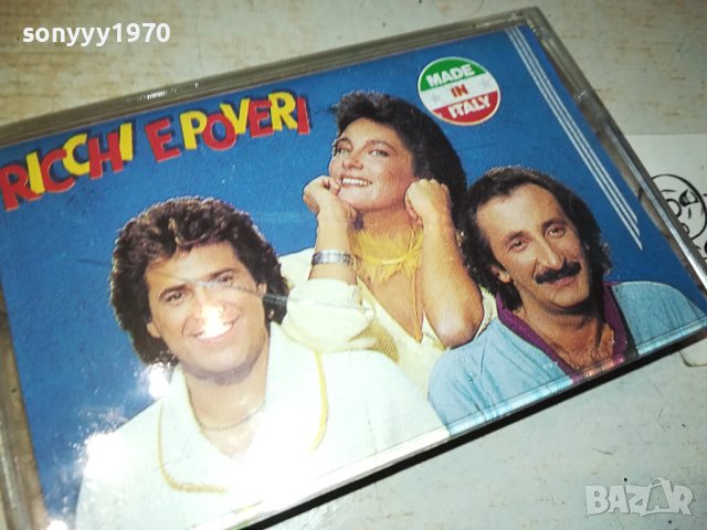 RICCHI E POVERI-касета 0811231357