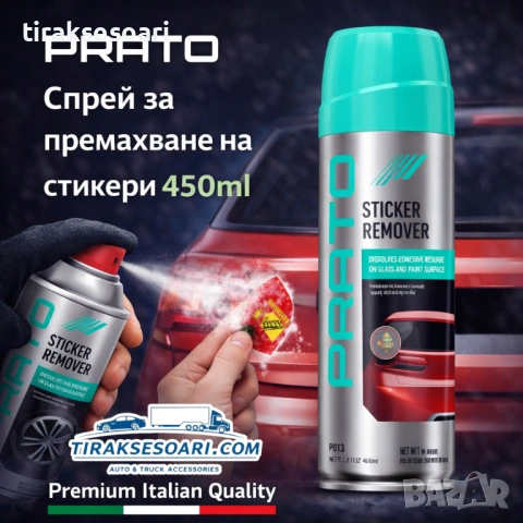 Спрей за премахване на стикери PRATO 450ml – без остатъци и без усилие