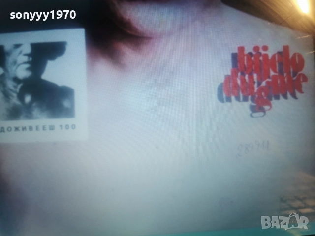 BIJELO DUGME 0912252156, снимка 7 - Грамофонни плочи - 52713694