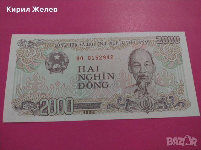 Банкнота Виетнам-16487, снимка 2 - Нумизматика и бонистика - 30498806