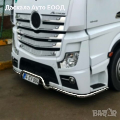 Ролбар под предна броня, цял като 3 части Мерцедес Mercedes Actros MP4 