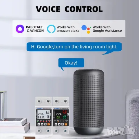 Реле за контрол на напрежение и ток, монофазно 63A TUYA APP WiFi, снимка 2 - Друга електроника - 49914180