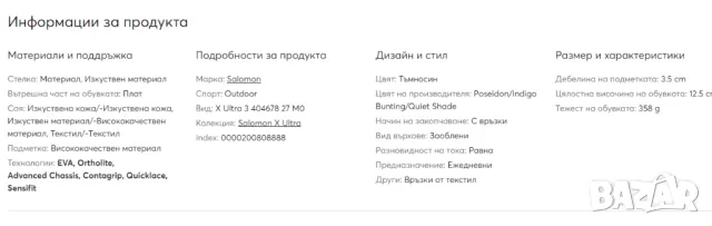 Salomon X Ultra 3 'Poseidon  номер 41 1/3 маратонки/туристически обувки , снимка 7 - Други - 47498376