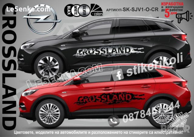 OPEL GRANDLAND стикери надписи лепенки фолио SK-SJV1-O-GR, снимка 3 - Аксесоари и консумативи - 44264795