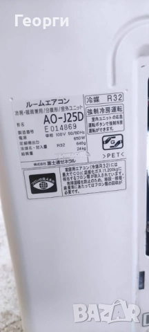 Японски Хиперинверторен климатик Fujitsu 12000 BTU R32 A+++, снимка 4 - Климатици - 51671967