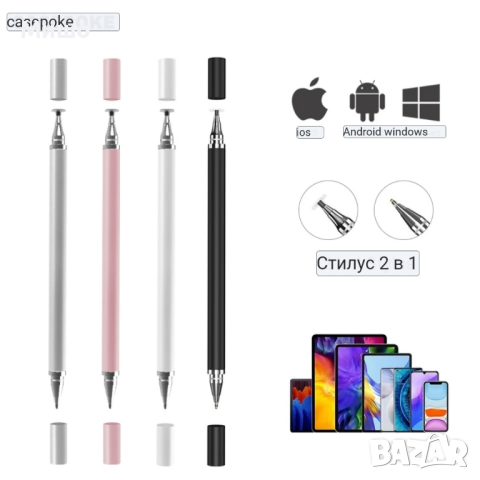 Химикалка/писалка за смартфони универсален стилус 2в1, снимка 3 - Ученически пособия, канцеларски материали - 44581612