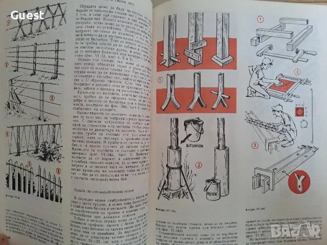 Азбука на 1000 майстори, снимка 6 - Специализирана литература - 49182218