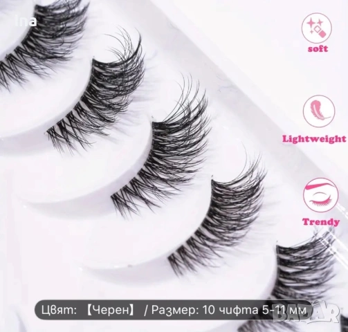 Извити изкуствени мигли, снимка 4 - Козметика за лице - 53130952