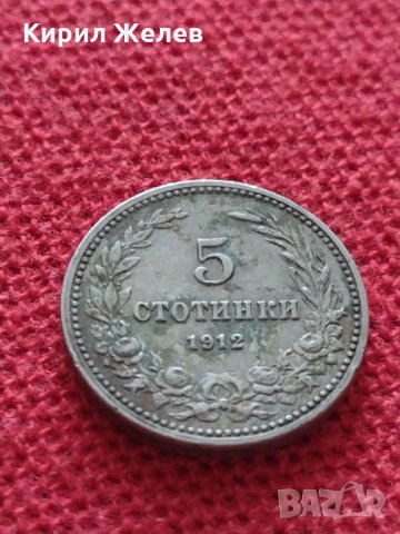 Монета 5 стотинки 1912г. Царство България за колекция  24899, снимка 3 - Нумизматика и бонистика - 35091411