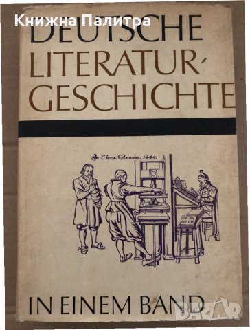 Geschichte Der Deutschen Literatur