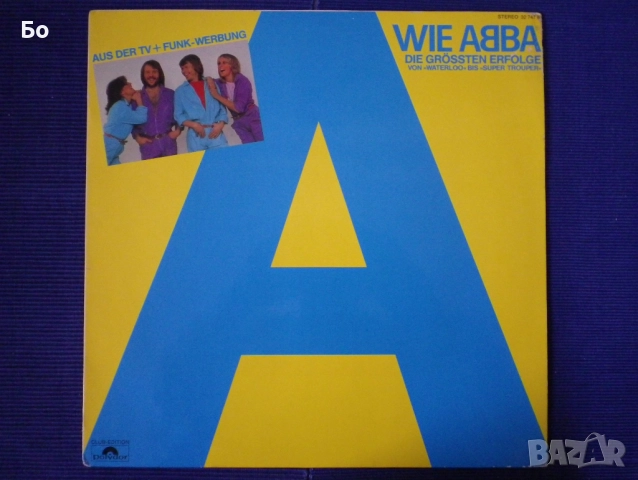 грамофонни плочи Abba, снимка 8 - Грамофонни плочи - 52557843
