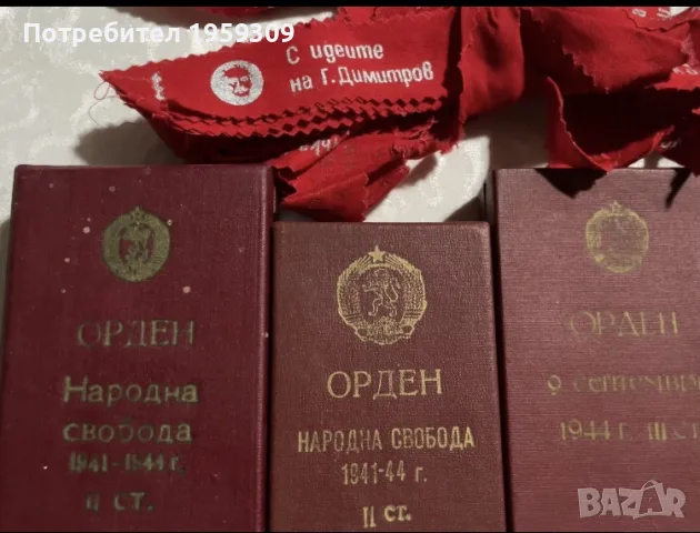 Медали и ордени