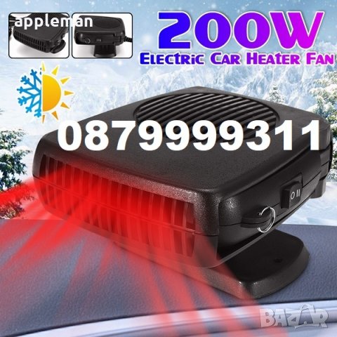 ХИТ Печка Духалка Вентилатор за кола с дръжка автомобил 12v климатик, снимка 2 - Аксесоари и консумативи - 30812983