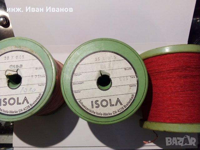 Швейцарски литцендрат (Litz wire) ISOLA 30 х 0.05мм, снимка 1 - Друга електроника - 31696967